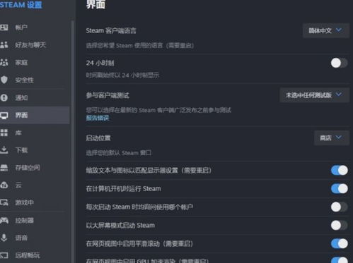 华为电脑steam怎么切换中文(华为电脑Steam切换中文的详细步骤指南) 华为电脑steam怎么切换中文(华为电脑Steam切换中文的详细步骤指南)