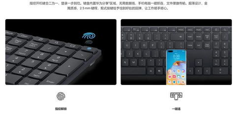平板怎么连键盘华为电脑(华为电脑连接平板键盘，简易指南)