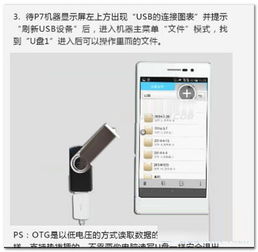 华为手机怎么数据连电脑(华为手机数据连接电脑，操作指南与技巧)