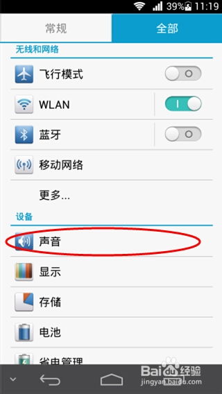 华为电脑怎么切换提示声(华为电脑提示声切换指南) 华为电脑怎么切换提示声(华为电脑提示声切换指南)