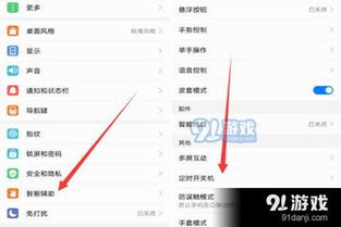 电脑华为生态怎么关闭(华为电脑生态的关闭操作详解) 电脑华为生态怎么关闭(华为电脑生态的关闭操作详解)