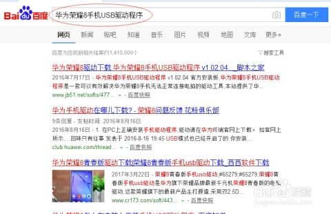 华为电脑怎么安装USB驱动(华为电脑USB驱动安装详解) 华为电脑怎么安装USB驱动(华为电脑USB驱动安装详解)