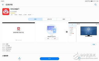 用电脑怎么华为云相册(用电脑如何轻松访问华为云相册,详细指南) 用电脑怎么华为云相册(用电脑如何轻松访问华为云相册,详细指南)