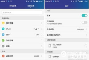 非华为电脑蓝牙怎么打开(非华为电脑蓝牙如何轻松开启)