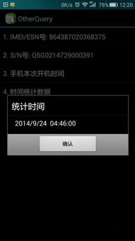 华为电脑开机多久怎么查询(华为电脑开机多久怎么查询—详细指南)