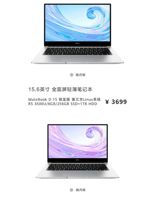 华为matepad怎么转电脑模式(华为MatePad如何轻松切换至电脑模式—详细指南)