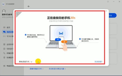 用华为怎么连接电脑(华为设备连接电脑,简单、高效的解决方案) 用华为怎么连接电脑(华为设备连接电脑,简单、高效的解决方案)