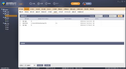 华为监控怎么备份到电脑(华为监控系统的备份到电脑，详细步骤与操作指南)