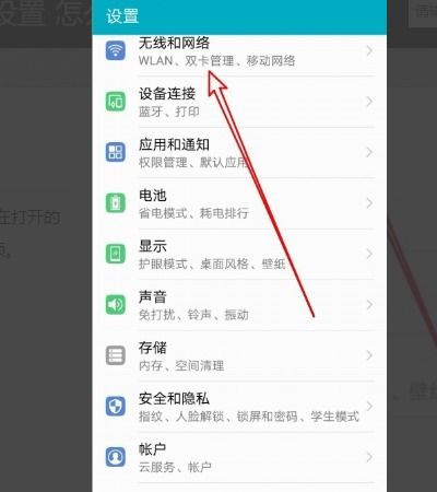 华为电脑飞行模式怎么关(华为电脑飞行模式关闭指南) 华为电脑飞行模式怎么关(华为电脑飞行模式关闭指南)