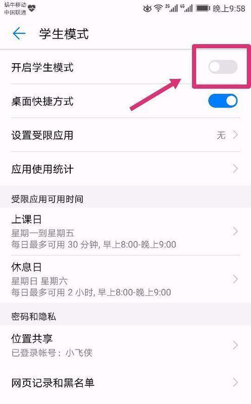 怎么设置华为电脑不更新(如何设置华为电脑不自动更新系统)
