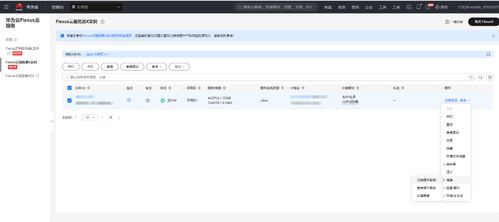华为云电脑怎么交作业(华为云电脑提交作业的详细指南)