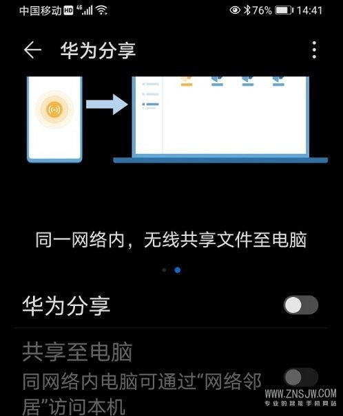 传输信息华为电脑怎么传(华为电脑传输信息的多种方式)