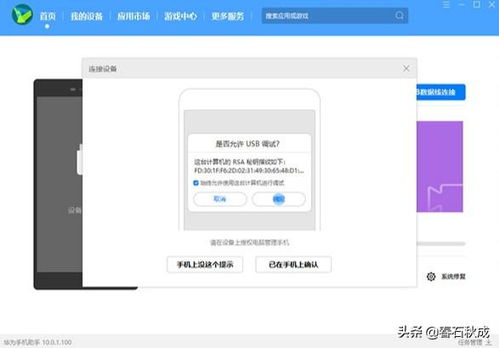华为识图电脑怎么用手机(华为识图电脑与手机的无缝连接,实用指南) 华为识图电脑怎么用手机(华为识图电脑与手机的无缝连接,实用指南)