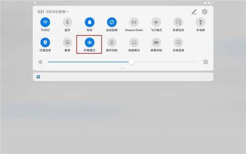 华为电脑怎么设护眼模式(华为电脑护眼模式设置指南) 华为电脑怎么设护眼模式(华为电脑护眼模式设置指南)