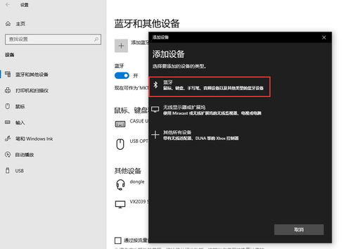 蓝牙怎么连接华为电脑上(蓝牙如何连接华为电脑，详细步骤与操作指南)