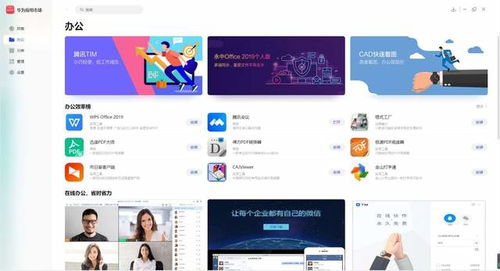 电脑怎么下华为应用商店(如何下载华为应用商店至电脑) 电脑怎么下华为应用商店(如何下载华为应用商店至电脑)