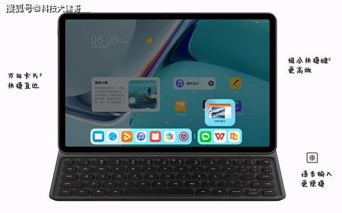 华为音响怎么连平板电脑(华为音响与平板电脑的无线连接指南) 华为音响怎么连平板电脑(华为音响与平板电脑的无线连接指南)