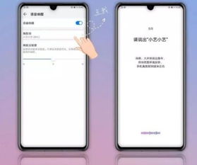 华为电脑小艺怎么唤醒(华为电脑小艺唤醒指南,探索智能语音助手的使用技巧) 华为电脑小艺怎么唤醒(华为电脑小艺唤醒指南,探索智能语音助手的使用技巧)