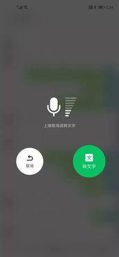 华为电脑怎么音频转文字(华为电脑音频转文字功能详解) 华为电脑怎么音频转文字(华为电脑音频转文字功能详解)