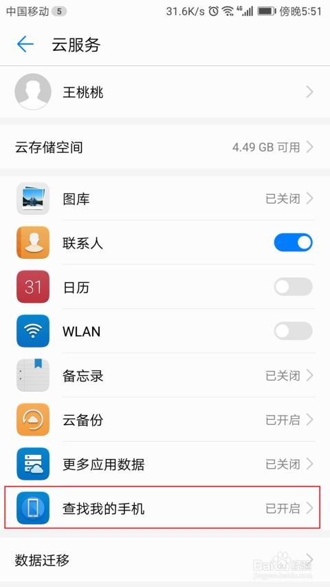 华为视频电脑上怎么找(华为视频在电脑上如何查找的详细指南)