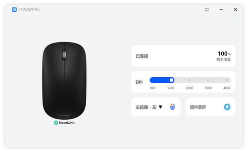 华为电脑星闪怎么连接(华为电脑星闪连接,轻松实现设备与网络的完美融合) 华为电脑星闪怎么连接(华为电脑星闪连接,轻松实现设备与网络的完美融合)
