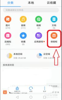 保密柜怎么打开华为电脑(华为电脑保密柜的打开方法与策略) 保密柜怎么打开华为电脑(华为电脑保密柜的打开方法与策略)