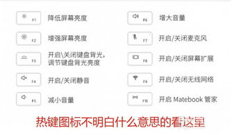 华为电脑怎么开键盘背光(华为电脑键盘背光开启指南) 华为电脑怎么开键盘背光(华为电脑键盘背光开启指南)