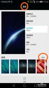 电脑华为小尺寸怎么设置(华为小尺寸电脑设置指南) 电脑华为小尺寸怎么设置(华为小尺寸电脑设置指南)