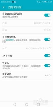 华为电脑怎么调日历日期(华为电脑日历日期调整指南)