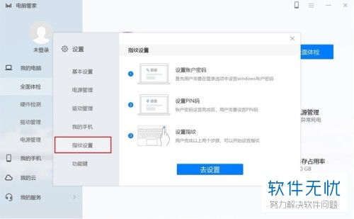华为电脑指纹怎么用啊(华为电脑指纹识别功能的使用指南) 华为电脑指纹怎么用啊(华为电脑指纹识别功能的使用指南)
