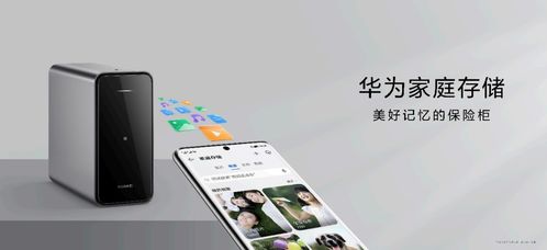 华为家庭存储怎么备份电脑(华为家庭存储,电脑备份的便捷之道) 华为家庭存储怎么备份电脑(华为家庭存储,电脑备份的便捷之道)