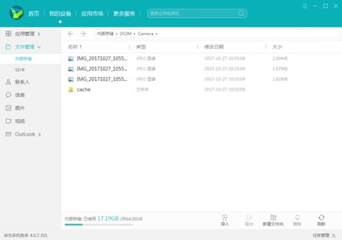 华为相册怎么转到电脑上(华为相册如何轻松转移到电脑上的详细指南) 华为相册怎么转到电脑上(华为相册如何轻松转移到电脑上的详细指南)