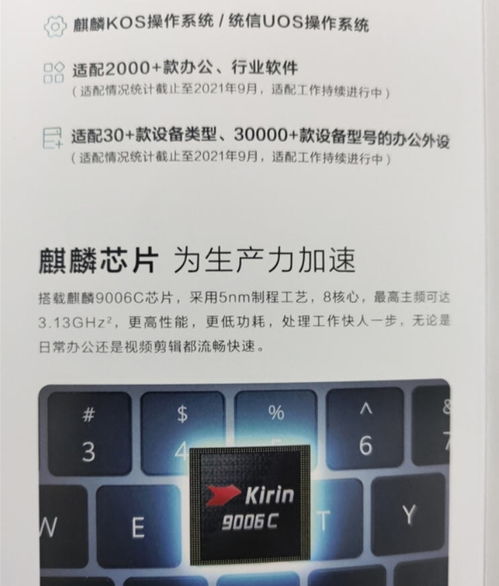华为触摸 遥控电脑怎么开机(华为触摸遥控电脑开机操作指南) 华为触摸 遥控电脑怎么开机(华为触摸遥控电脑开机操作指南)