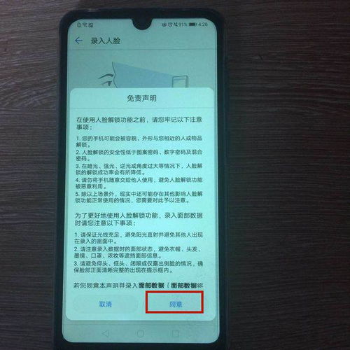 华为电脑怎么设面部识别(华为电脑面部识别设置详解) 华为电脑怎么设面部识别(华为电脑面部识别设置详解)