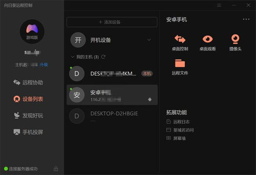 华为全家桶电脑怎么设置(华为全家桶电脑设置指南) 华为全家桶电脑怎么设置(华为全家桶电脑设置指南)