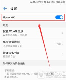 华为电脑手机热点怎么开(华为电脑连接手机热点的方法详解) 华为电脑手机热点怎么开(华为电脑连接手机热点的方法详解)