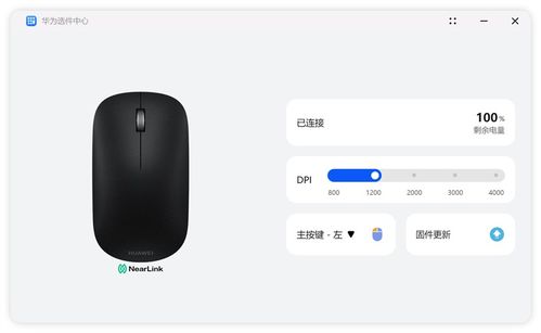 华为电脑鼠标光标怎么关(华为电脑鼠标光标关闭方法详解)