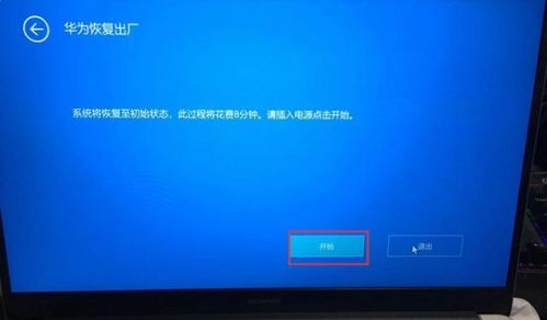 华为电脑怎么设置镜项(华为电脑如何设置镜像功能,详细步骤与操作指南) 华为电脑怎么设置镜项(华为电脑如何设置镜像功能,详细步骤与操作指南)