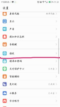 华为电脑怎么设置镜项(华为电脑如何设置镜像功能,详细步骤与操作指南) 华为电脑怎么设置镜项(华为电脑如何设置镜像功能,详细步骤与操作指南)