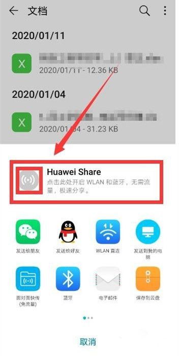 华为怎么传歌曲到电脑(华为智能手机与电脑间的音乐传输，轻松实现歌曲同步)