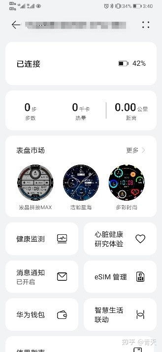 华为电脑新闻直播怎么开(华为电脑新闻直播开启指南) 华为电脑新闻直播怎么开(华为电脑新闻直播开启指南)