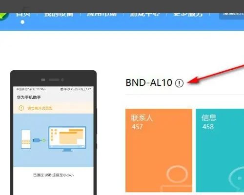 怎么华为手机连接电脑(华为手机连接电脑,详细步骤与实用技巧) 怎么华为手机连接电脑(华为手机连接电脑,详细步骤与实用技巧)