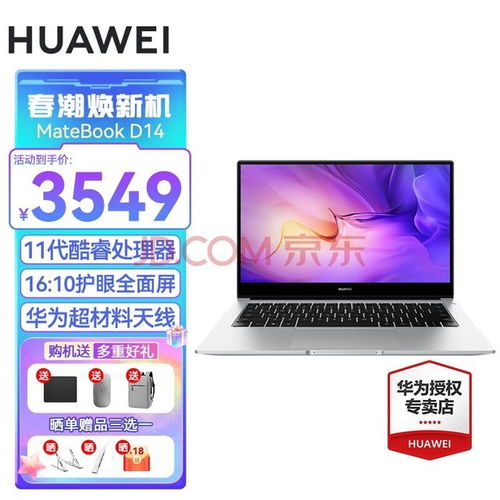 华为电脑反响怎么样(华为电脑反响深度解析)