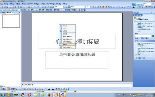 华为电脑ppt怎么全选(华为电脑PPT全选操作详解) 华为电脑ppt怎么全选(华为电脑PPT全选操作详解)