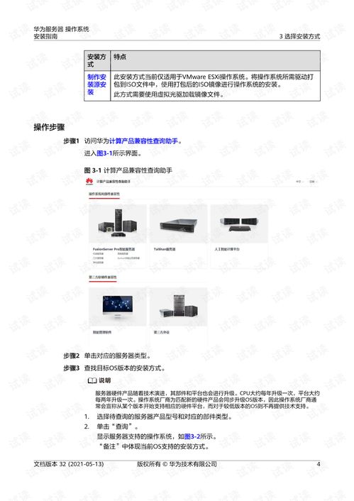华为电脑怎么安装pdf(华为电脑安装PDF软件的详细步骤指南) 华为电脑怎么安装pdf(华为电脑安装PDF软件的详细步骤指南)
