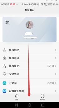 华为电脑怎么清除账户(华为电脑如何清除账户信息，详细步骤与注意事项)