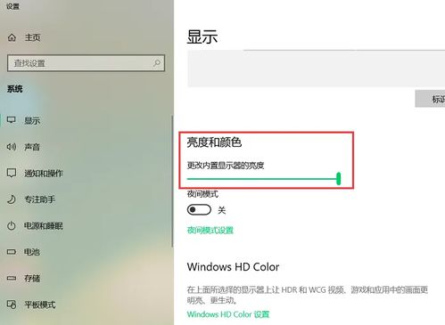 华为电脑怎么设置亮度(华为电脑亮度设置详解，轻松调节屏幕亮度)