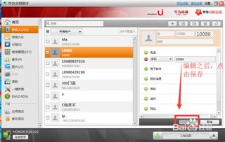 电脑怎么下载华为商场(如何下载华为商场,详细步骤指南) 电脑怎么下载华为商场(如何下载华为商场,详细步骤指南)