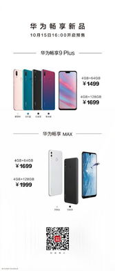 华为怎么手机投影电脑(华为智能手机投影电脑，实现无缝连接与高效协同工作的技术解析)