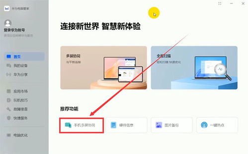华为电脑怎么关闭服务(华为电脑如何关闭服务,详细步骤与操作指南) 华为电脑怎么关闭服务(华为电脑如何关闭服务,详细步骤与操作指南)